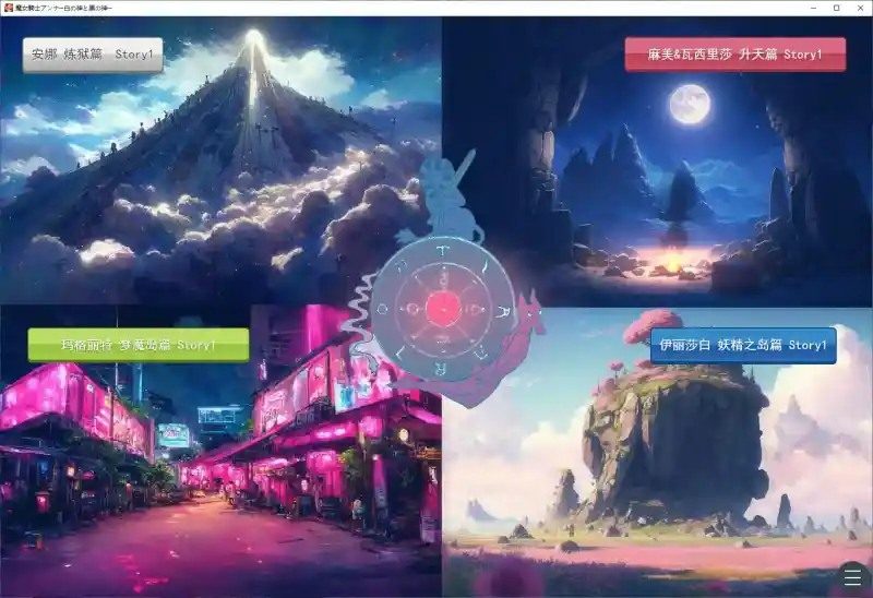 魔女骑士安娜 地图探索 资料图 1