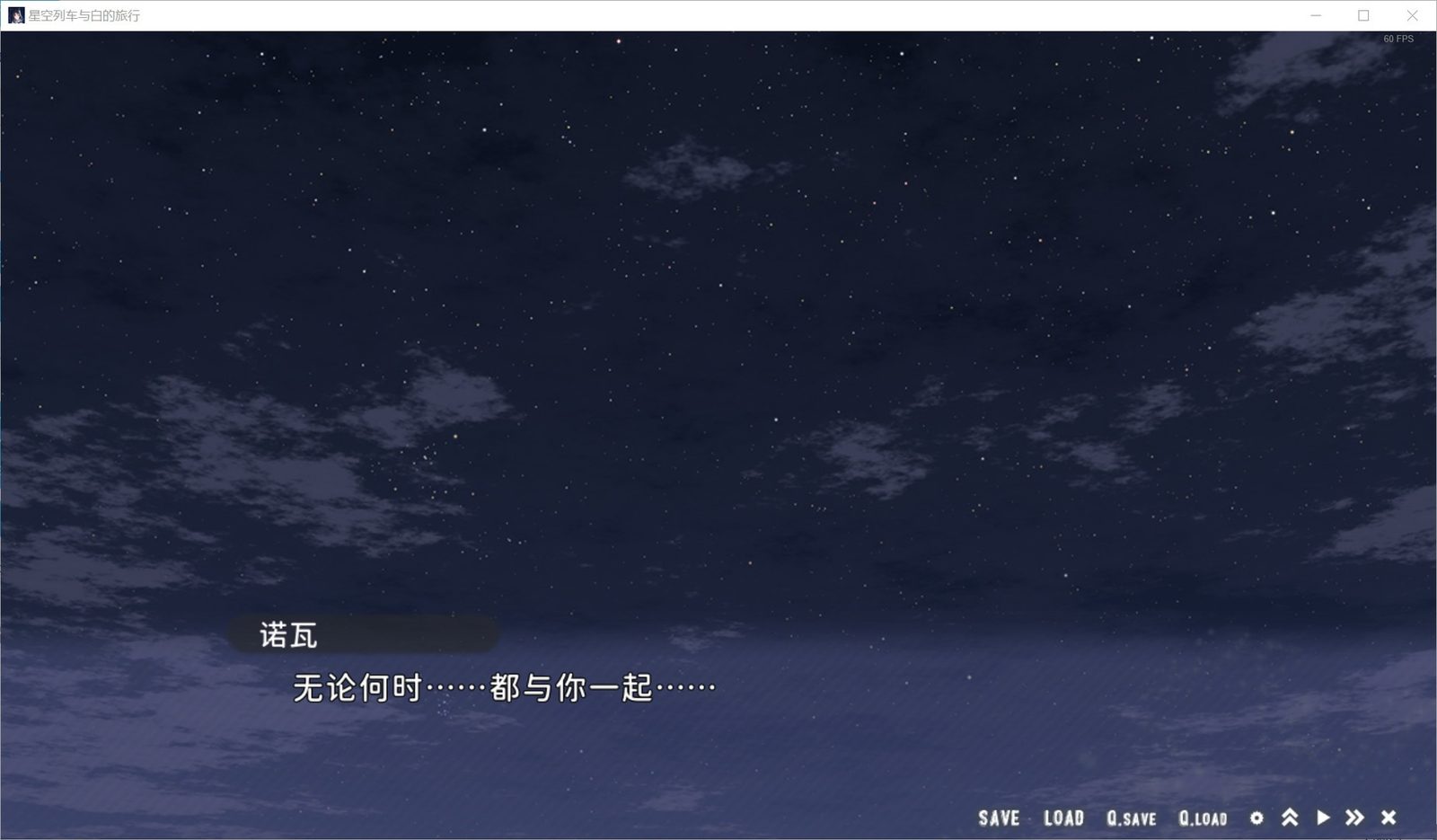 星空列车与白的旅行STEAM版 故事片段 资料图 6