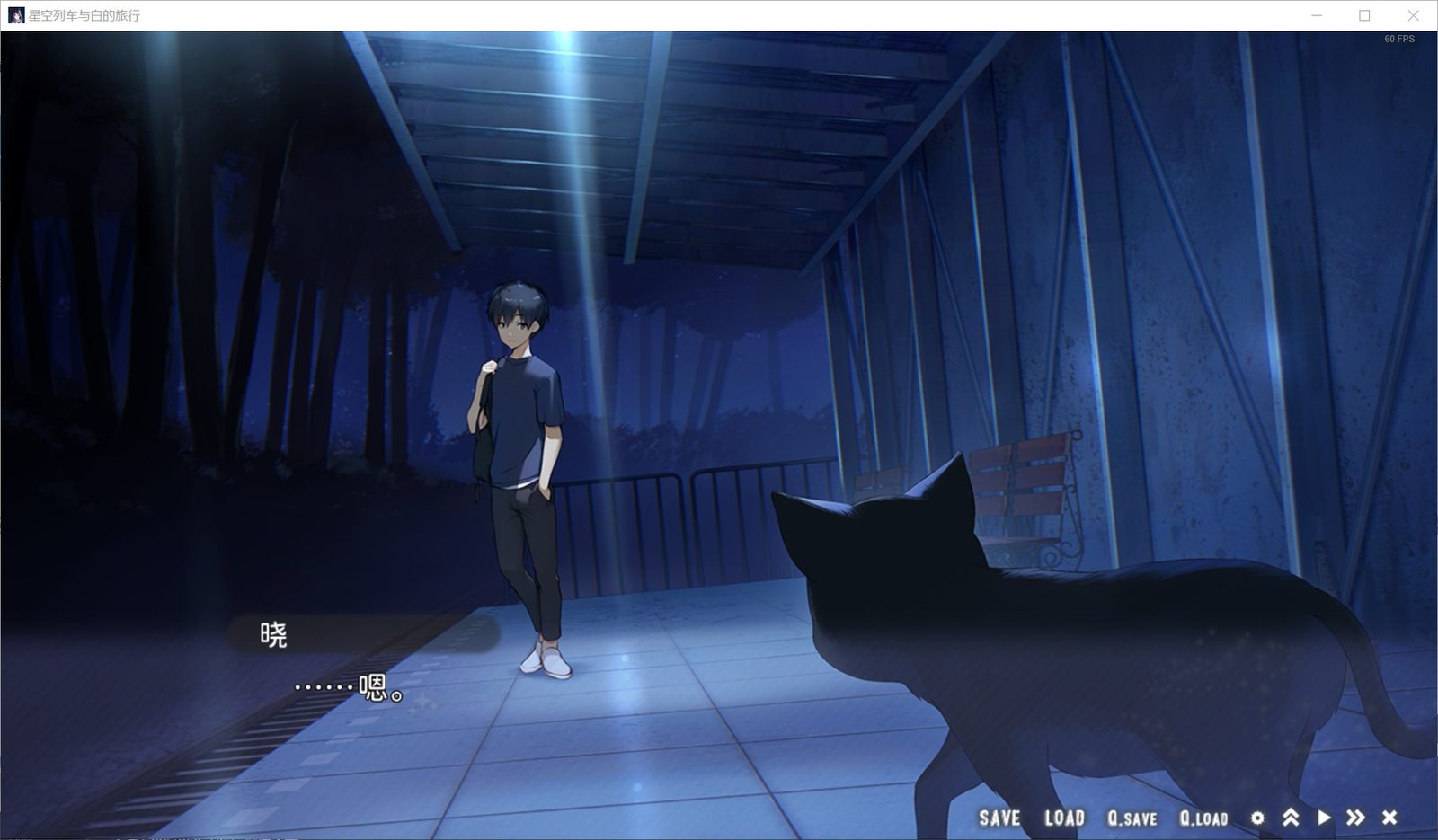 星空列车与白的旅行STEAM版 角色路线 玩法截图 7