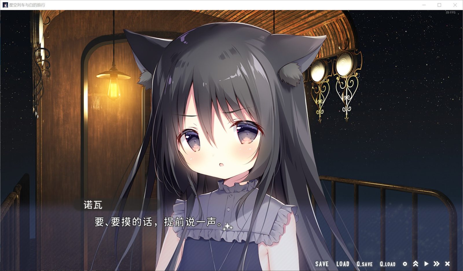 星空列车与白的旅行STEAM版 探索场景 场景图 8