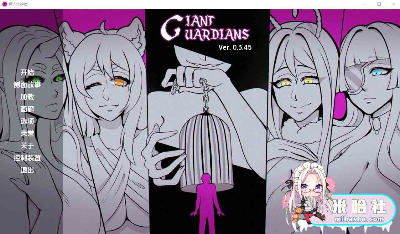 巨型守护者巨人守护者GiantGuard 实机画面 内容截图