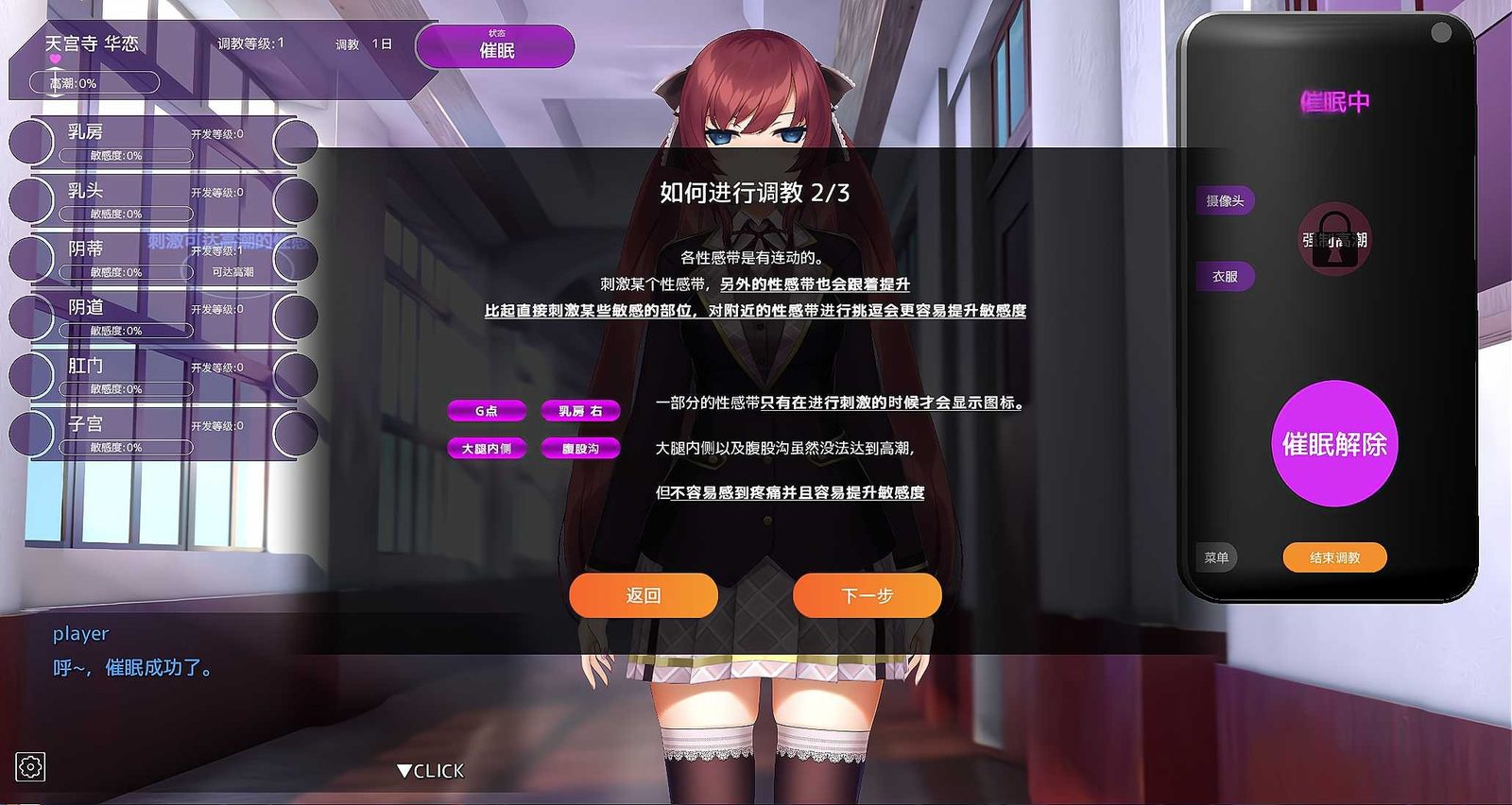 用洗脑APP肆意玩弄狂妄大小姐 场景演出 场景图 5