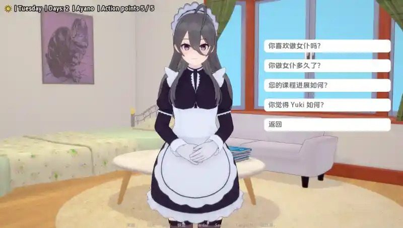 与阿尔雅一起生活 Living With Alya 版 由纪剧情 详情图 7