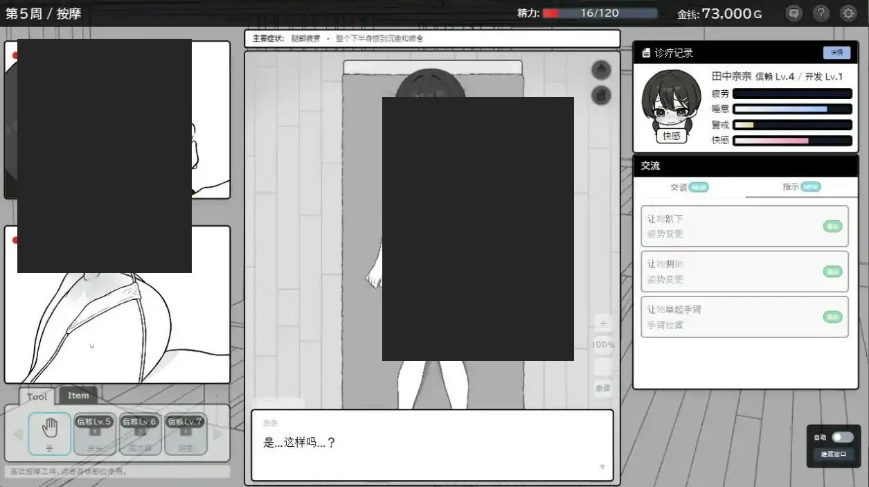 心跳加速!性感按摩 官方 正式版 官方 资源内容 资料图 1