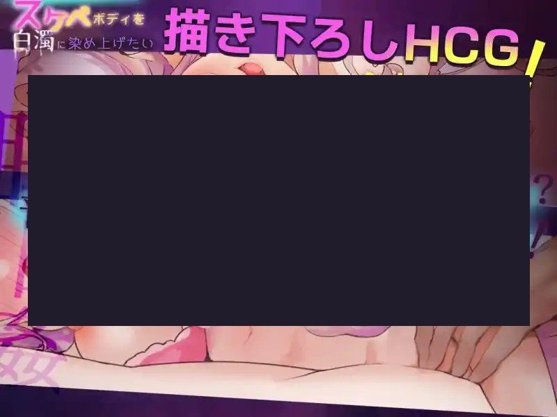 我想把姐姐的性感身体染成白色浑浊！ 第四部作品 专题图