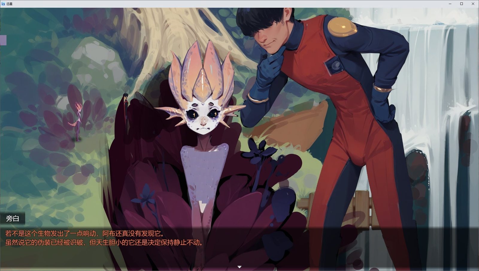远星 Far Star 官中版破解作弊版 远星 Far Star 官中版破解作弊版顶级黄油日式RPG入口游戏官网