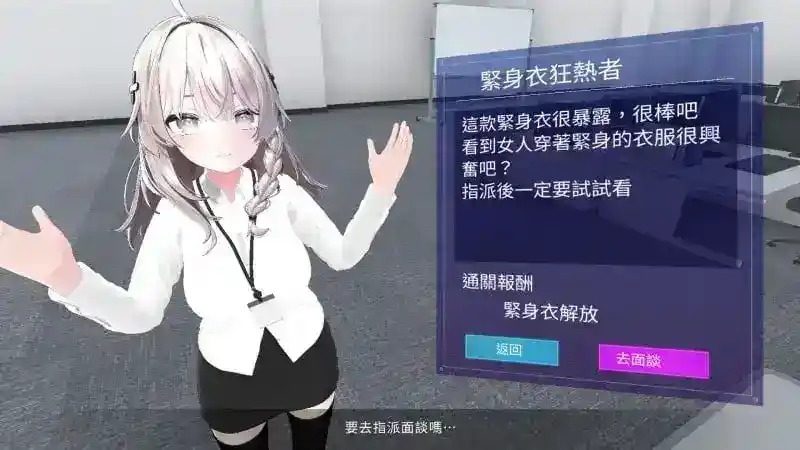 今日起你就进性处理科啦 版 剧情互动 场景图 1